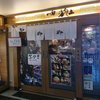 かき鮮 海風土