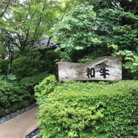 グルマンズ和牛 - 