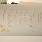 Sushidokoro Ginza Fukusuke - 