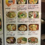 蘭 - (メニュー)メニュー⑭