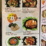 蘭 - (メニュー)メニュー⑬