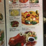 蘭 - (メニュー)メニュー⑫