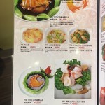 蘭 - (メニュー)メニュー⑪