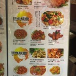 蘭 - (メニュー)メニュー⑩