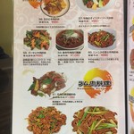 蘭 - (メニュー)メニュー⑨