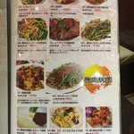 蘭 - (メニュー)メニュー⑧