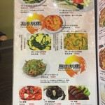 蘭 - (メニュー)メニュー⑦