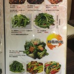 蘭 - (メニュー)メニュー⑥