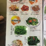 蘭 - (メニュー)メニュー⑤