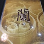 蘭 - (メニュー)メニュー②