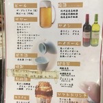 蘭 - (メニュー)食べ飲み放題④