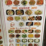 蘭 - (メニュー)食べ飲み放題③