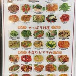 蘭 - (メニュー)食べ飲み放題②