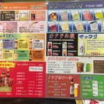 蘭 - (メニュー)ドリンクメニュー②
