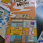 札幌カリーぱお - 