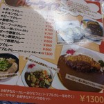 札幌カリーぱお - 