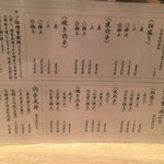 大阪北浜あなごや - 