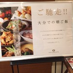 ホテル日航大分 オアシスタワー - 朝食