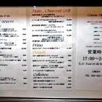 Bistro Refectorium - グランドメニュー