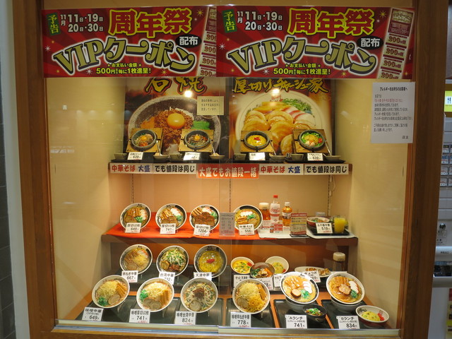 お肉』by X-TRAIL1969 : 厚切りチャーシュー家 マーサ岐阜店 - 名鉄 