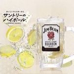 So delicious! Refreshing sharpness! New standard highball! "Jim Beam Highball"