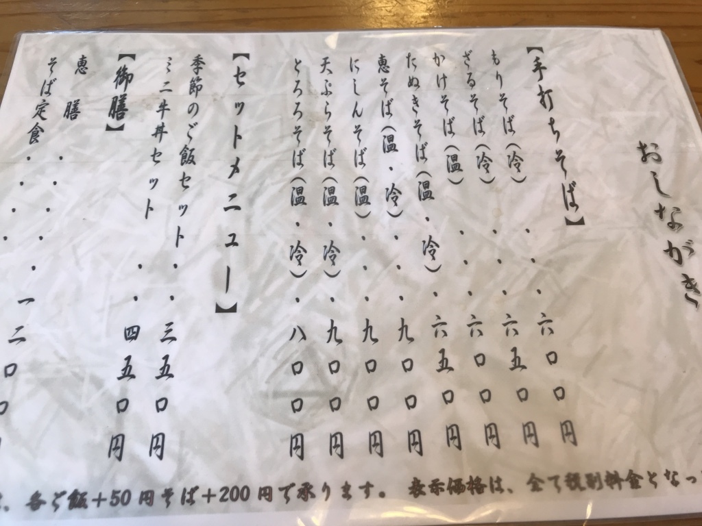 山の恵 name=