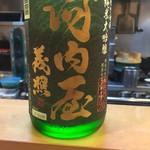 割烹　船生 - 