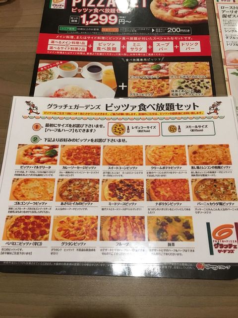 ピザ食べ放題で満腹 By 豆沢まめ子 閉店 グラッチェガーデンズ 佐久平店 佐久平 ファミレス 食べログ ピザ食べ放題で満腹 By 豆沢まめ子 閉店 グラッチェガーデンズ 佐久平店 佐久平 ファミレス 食べログ