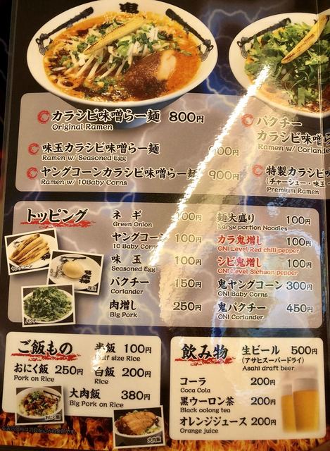 残り13日の営業となりました By Kouranos 閉店 カラシビ味噌らー麺 鬼金棒 名古屋 ラーメン 食べログ