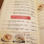 礼華　青鸞居 - 