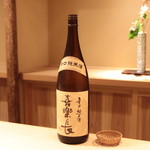 富小路 やま岸 - 日本酒：純米辛口 喜楽長/喜多酒造株式会社(滋賀)　
