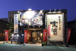 Loites レストラン 飲食店の検索 喰堂 そのさき 楽菜ダイニング喰堂 ラクサイダイニング クラウド
