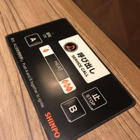 焼肉いのうえ 立川店 - 