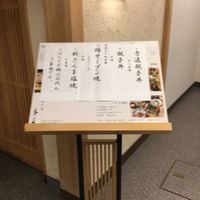 焼き鳥 平良 - 