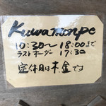Kuwa Monpe - 営業時間