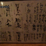 魚秀 - 飲み物メニュー