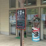 魚信 御食事処 - 