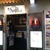 鶏よ魚よ パセオ店