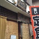 しんばし屋 - 入口