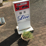 喫茶Live - 