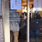 吉田パン - 行列の出来るパン屋。