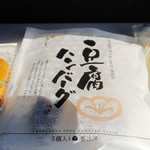 梅の花 工場直売所 - 