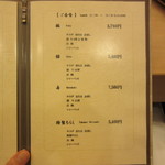 すし善 - ランチメニュー