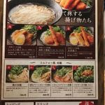 米麺食堂 by COMPHO - ベトナムのフォーを独自に進化させた、色んな具材があります