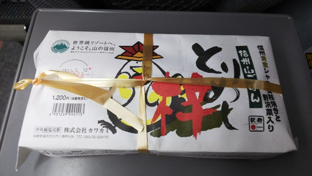 塩尻しなの name=
