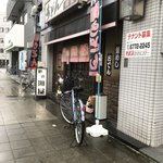 細屋 - 