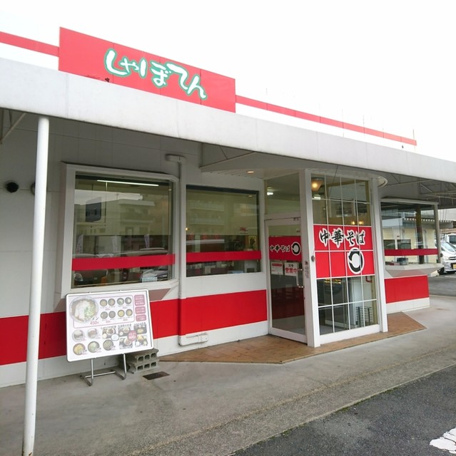 しゃぼてん 山口 ラーメン 食べログ しゃぼてん 山口 ラーメン 食べログ