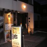 Outdoor Cafe 野菜香房 - 