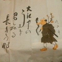 うなぎ割烹 大江戸 - 