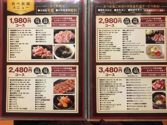 メニュー写真 牛若丸 南6条店 ウシワカマル 旭川四条 焼肉 食べログ メニュー写真 牛若丸 南6条店 ウシワカマル 旭川四条 焼肉 食べログ